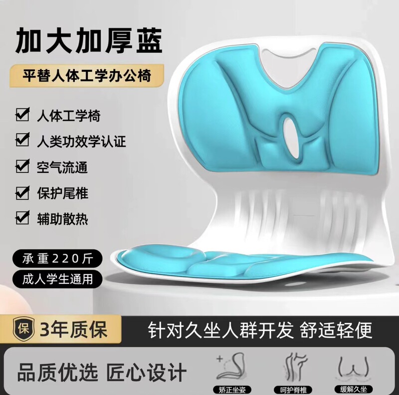 新型CC腰保護座布団椅子人体工学事務室の学生が長く座っています。|undefined