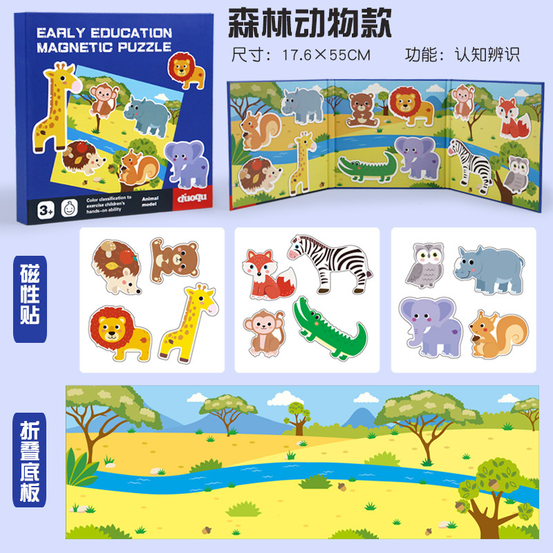 Libro plegable magnético avanzado libro de rompecabezas para niños bebé magnetismo educación temprana jardín de infantes niños y niñas juguetes educativos