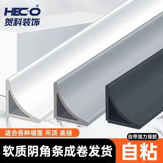 PVC弧形三角阴角线槽明装扇形自带背胶明线遮挡条电线布线压线条