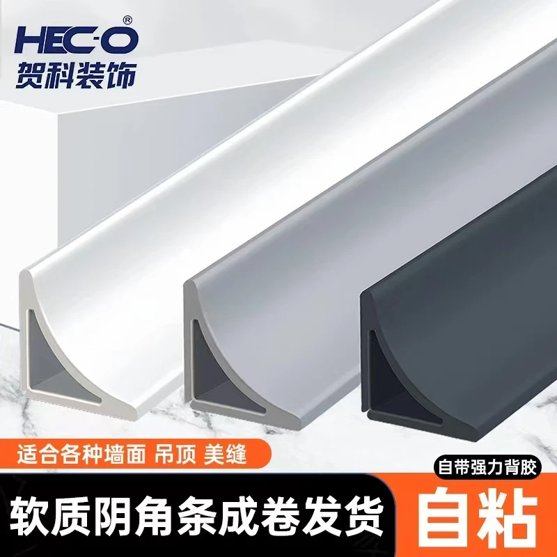 PVC弧形三角阴角线槽明装扇形自带背胶明线遮挡条电线布线压线条