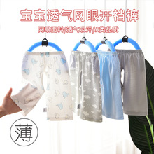 宝宝开裆裤纯色棉网眼薄款婴儿七分睡裤小童空调裤子夏季宽松透气