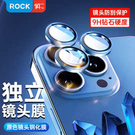 ROCK 适用iPhone 15 plus原色镜头钢化膜苹果15 Promax镜头保护贴