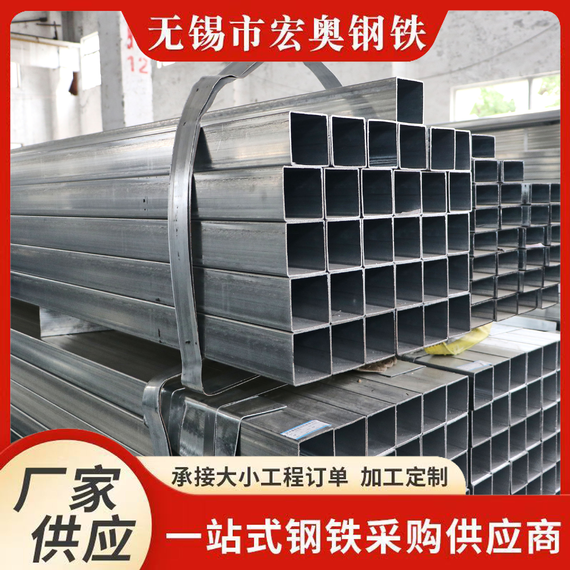 无锡现货批发冷热镀锌方管 40*60方矩管 Q235B幕墙镀锌方管