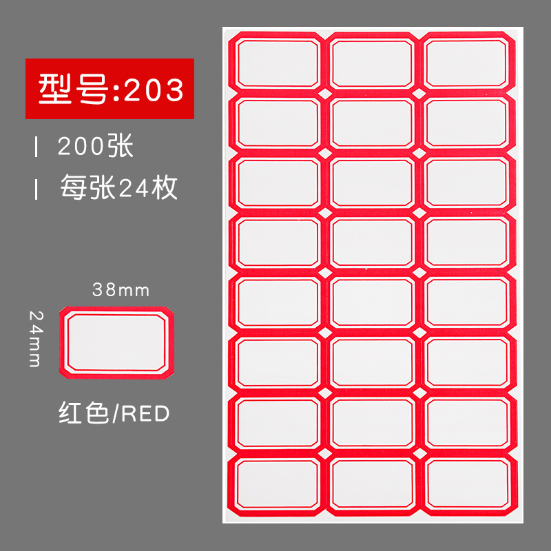 24 레드 200