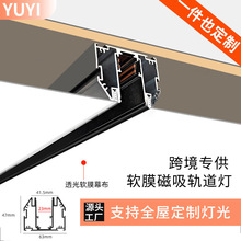 磁轨灯跨境款PVC软膜磁吸轨道灯嵌入式暗装预埋欧司朗光源磁吸灯