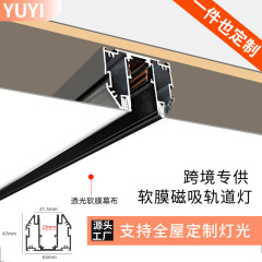 磁気トラックライトクロスボーダーPVCソフトフィルム磁気トラックライト埋め込み隠蔽埋め込みオスラム光源磁気トラックライト