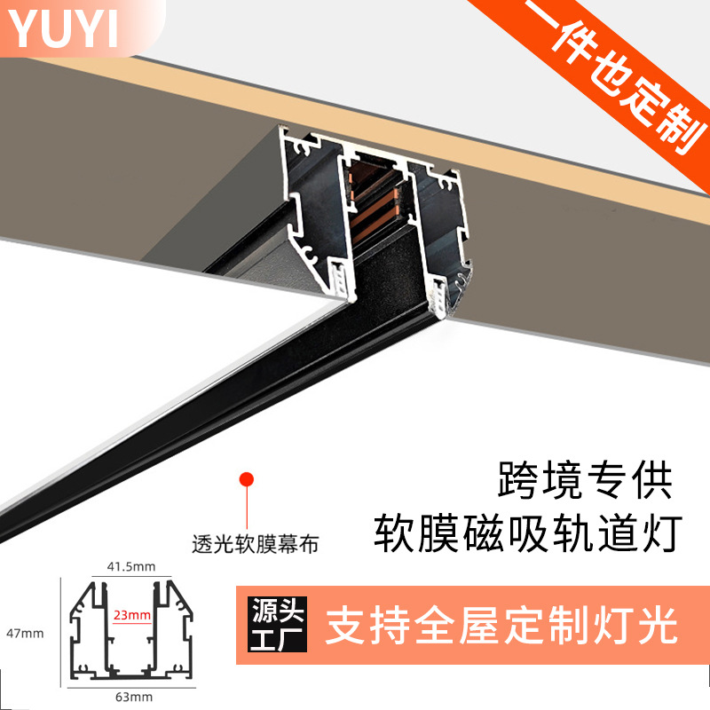 磁轨灯跨境款PVC软膜磁吸轨道灯嵌入式暗装预埋欧司朗光源磁吸灯