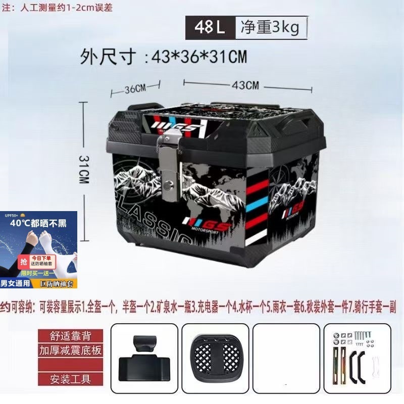 オリジナルオートバイリアトランク大容量電気自動車スーツケース送料無料 1 個送料無料クロスボーダーメーカー配送|undefined