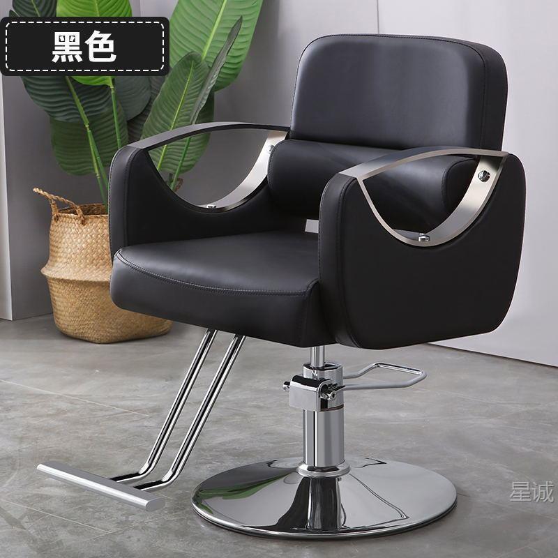 Silla de peluquería en línea, silla de peluquería, silla de barba, silla de corte de pelo, silla de corte de pelo, silla de corte de pelo