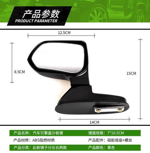 3R car sandboard mirror, reversing rearview mirror, car rearview auxiliary mirror, cover, blind spot mirror, modified wide-angle mirror