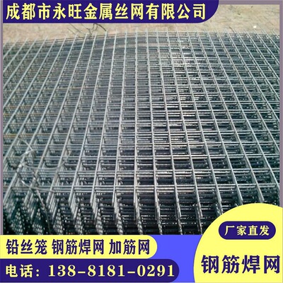 四川C5型系列防抗裂钢筋网螺纹带肋焊接钢丝网桥梁隧道钢筋网