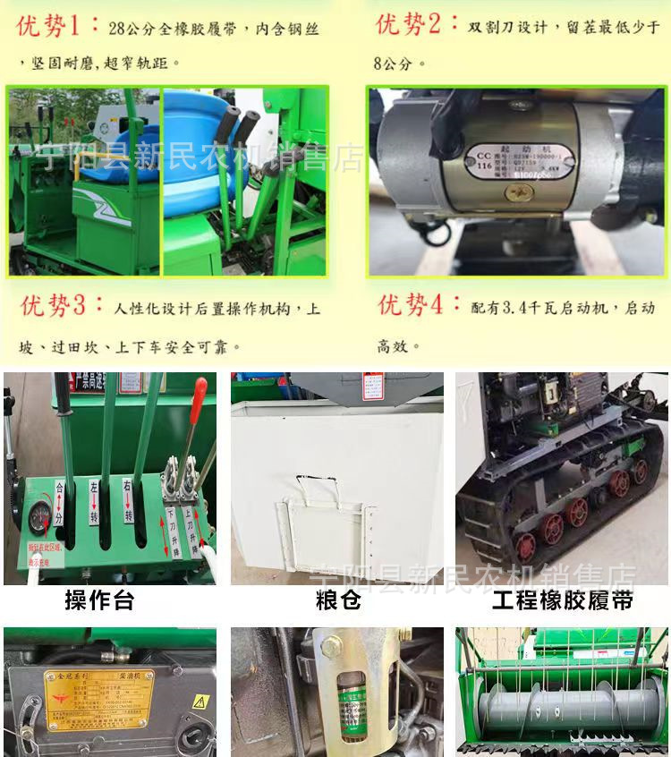 全喂入水稻小麦联合收割机