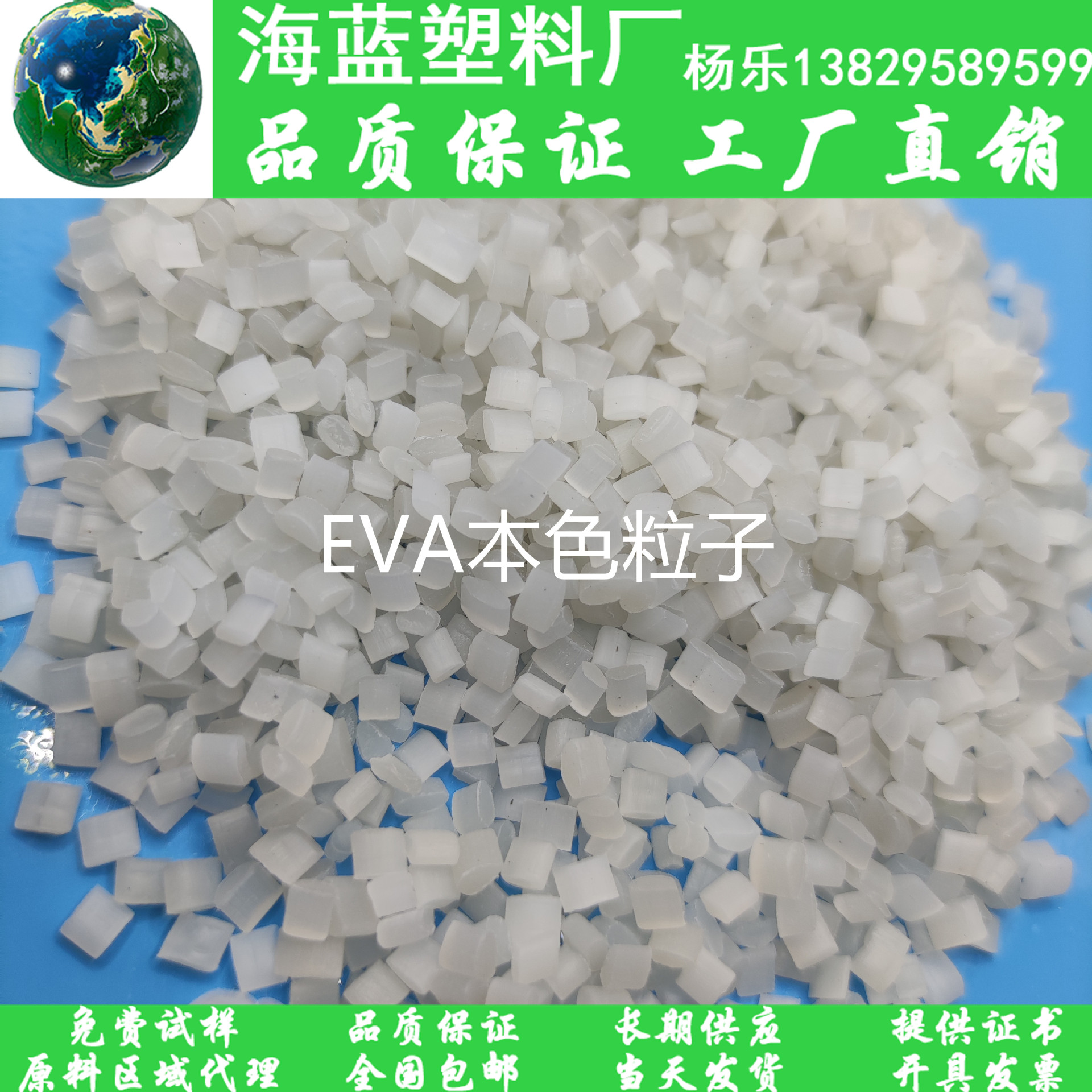 PCR-EVA本色粒子 可追溯再生抽粒 GRS行业认证 适用注塑玩具配件