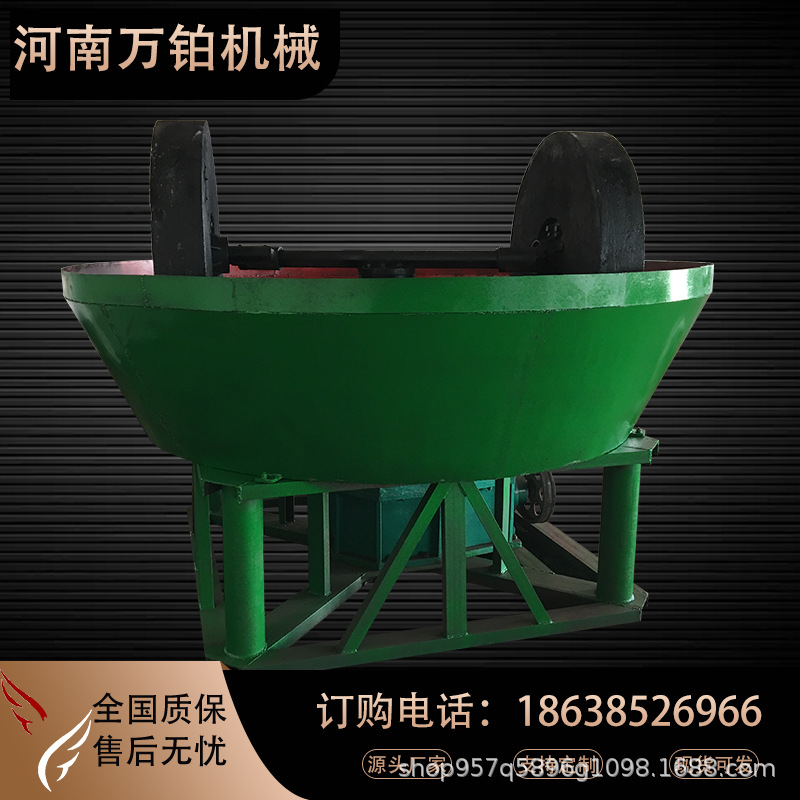 碾金机湿碾机YM-1200电碾子研磨选金设备全自动生产线现货出售