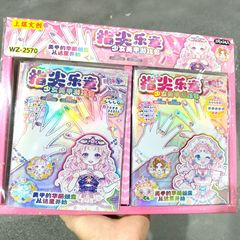 新款少女美甲游戏包指尖乐章公主换装贴纸DIY安静书女孩玩具贴纸