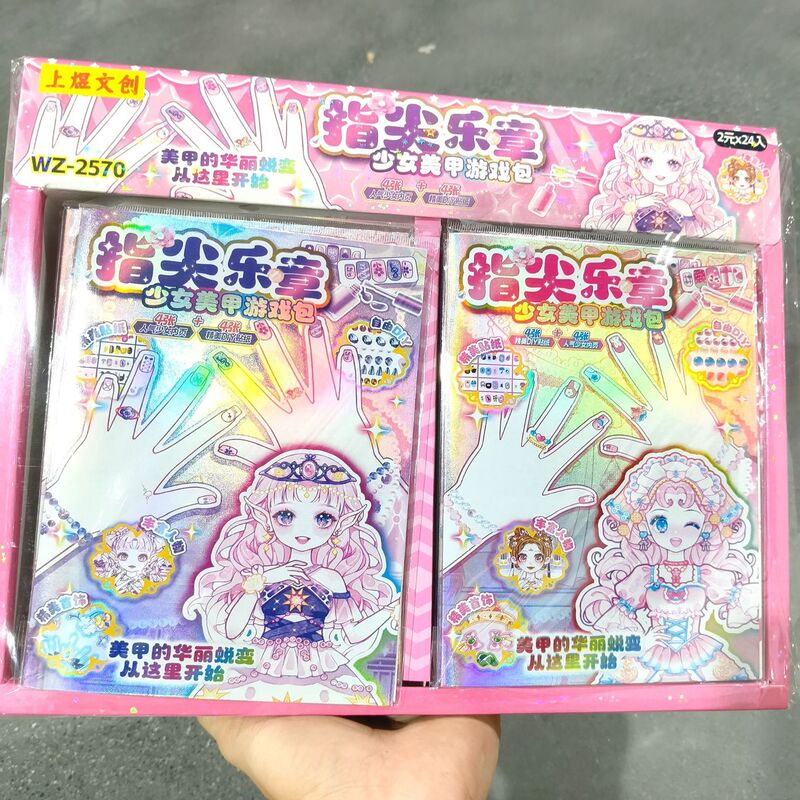 New Girl Nail Art Game Pack Fingertip Movement Princess Dress up Stickers DIY Quiet Book Girl Toy Stickers