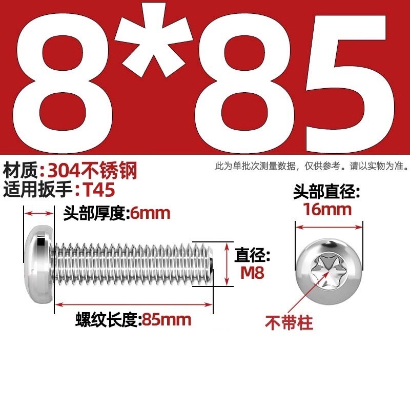 304ステンレス丸頭内梅ねじGB2672盤頭柱付き盗難防止ねじm 2m 3m 4m 5m 6m 8|undefined
