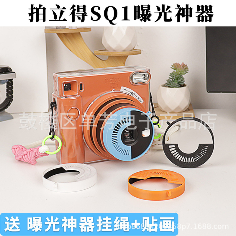 Cross-Border Applicable Fujifilm Instax Sq1 Exposure Device with Five-Level Stepless Adjustment, Scratch-Resistant, Anti-Loss, Portable, Adjustable to 5 Levels