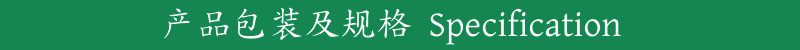 3.产品包装及规格