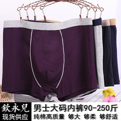 Big boyfriend extra large plus fat plus size men's boxer briefs bamboo fiber 250 pounds fat guy breathable big pants