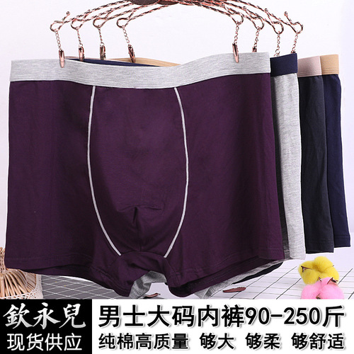 Big boyfriend extra large plus fat plus size men's boxer briefs bamboo fiber 250 pounds fat guy breathable big pants