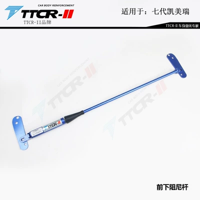 Camry Top Bar Anti-Roll Balance – Other Car Modifications - 12-17-seventh-generation-camry-front-lower-damping-rod