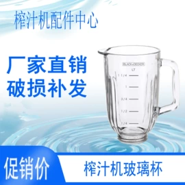 厨房电器配件;榨汁机;家用烟灰缸