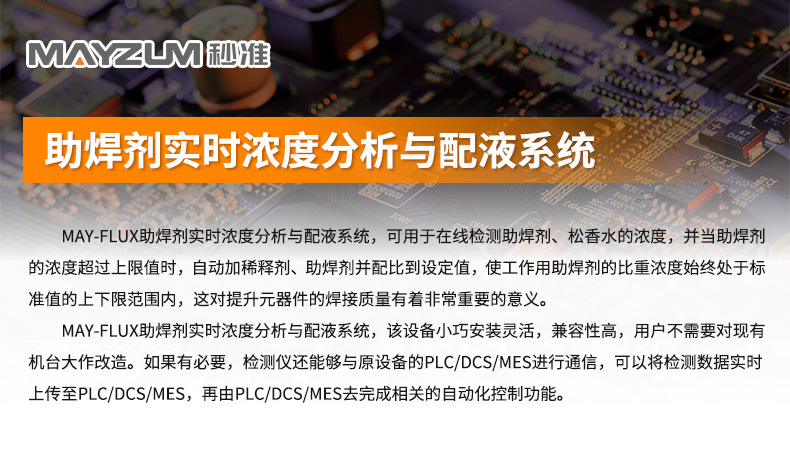 MAY-Flux-243M-详情_01