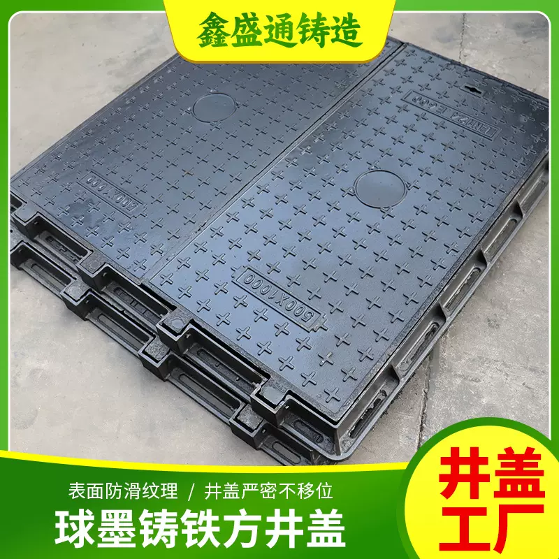 球墨铸铁井盖双开现货500*1000厂家方形承重雨水井盖鑫盛通