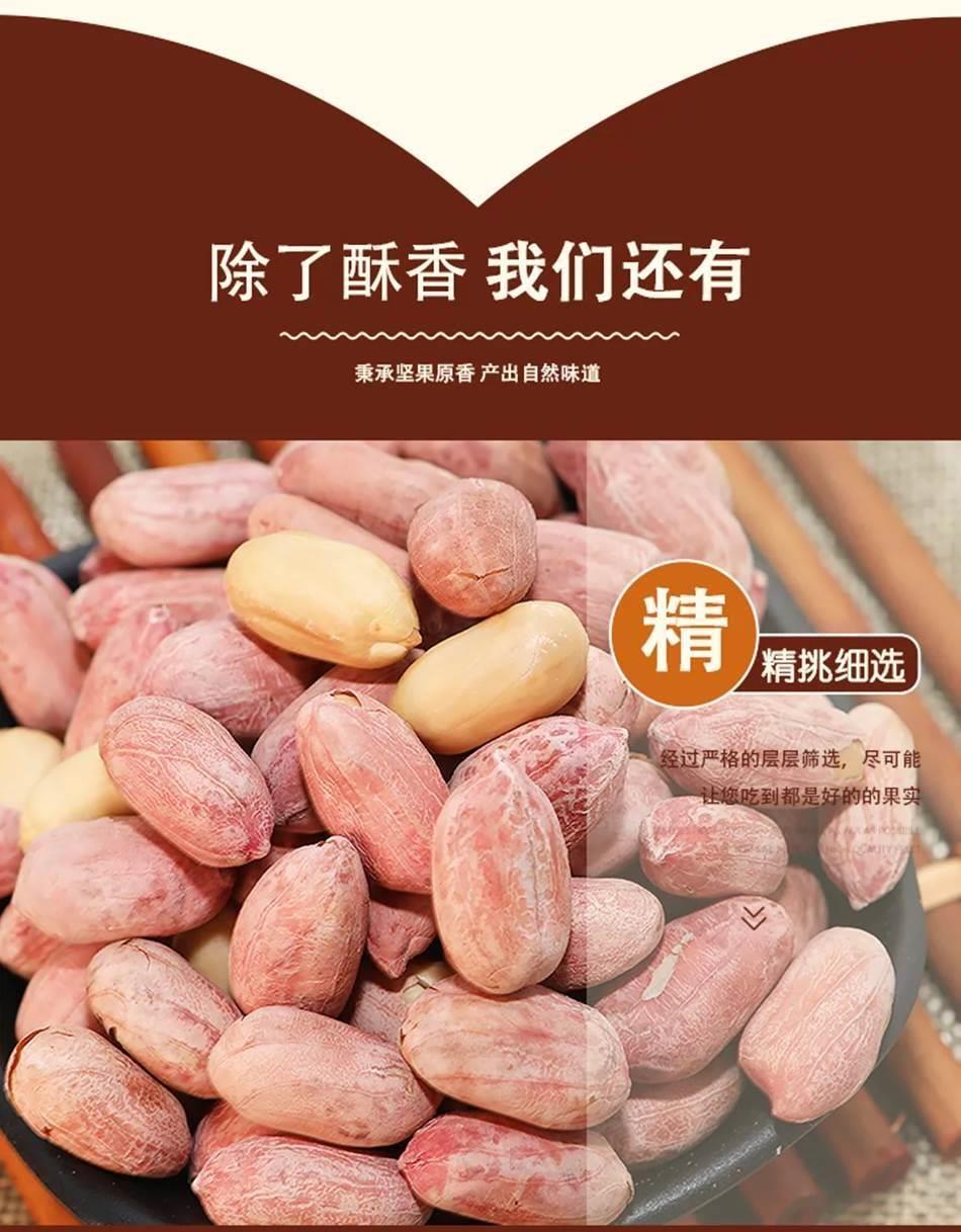 Five Spice Roasted Peanuts Wu Xiang Hua Sheng Mi Garlic Flavor Snack Shelled Kernels Ready to Eat quality and texture