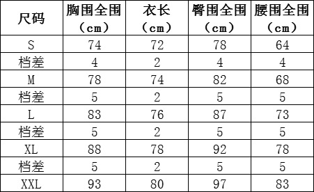 2523尺码表