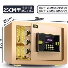 小型迷你保险柜电子密码保险箱保管箱男女生日礼物存钱罐17E  20E