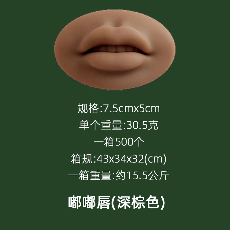 独創的なタトゥーシリコーン練習スキンタトゥー眉毛アイリップ肥厚模擬顔スキン初心者偽スキン高品質シリコーンスキン|undefined