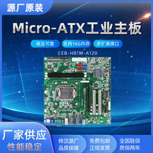 �뺺Micro-ATX��������CEB-H81M-A120  4�����i7/i5 ֧�ֶ���