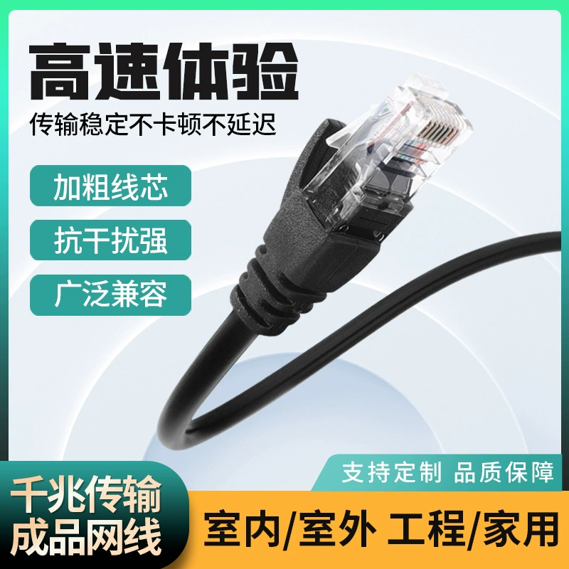 Супер шесть типов гигабитных сетевых проводов перемычки cat6 класс сетевой кабель готовый домашний 1 метр компьютерный маршрутизатор сетевой кабель