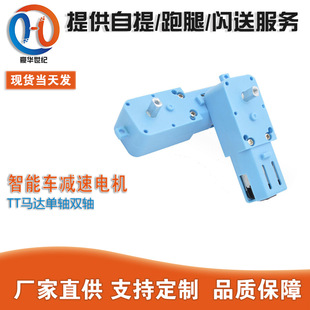 TT motor single axis double shaft Metal Gear robot intelligent vehicle reduction motor DC Motor 1:90