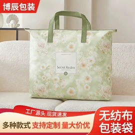 无纺布袋;家纺家饰包装;纸盒