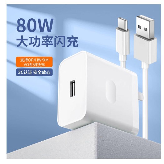 Suitable for Oppo Oneplus Mobile Phone 100W Super Flash Charging Charger Real Me Mobile Phone Charging Head Fast Charging Cable