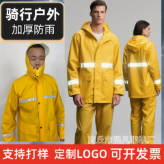 雨衣雨伞雨裤反光套装男女快递全身防水分体式成人电动车外卖