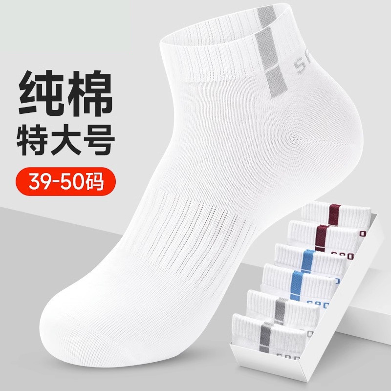 Men's Mid-Calf Socks, Extra Large, Anti-Odor, Sweat-Absorbent, Breathable Casual Socks, White Cotton Socks, Men's Bare Socks, Breathable and Anti-Odor