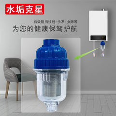 Household coreless water heater pre-filter washing machine water inlet filter water treasure tap water scale prevention purifier