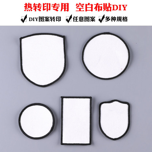 Adhesive digital printed fabric patch blank DIY patch white hot stamping embroidery patch diy patch heat transfer printing embroidery patch
