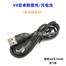 V8ͨ��USB��׿��������늾� microUSB������ �����֙C��늾� 1��