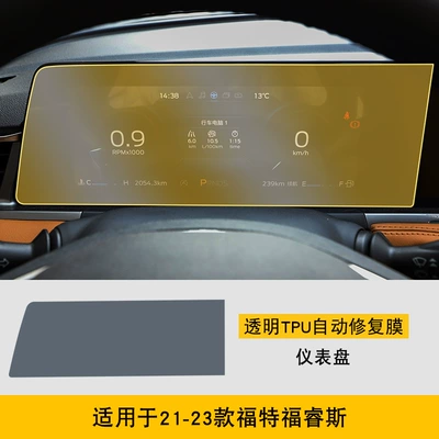 21-23 Ford Escort Special Car interior film - 21-23-ford-escort-instrument-panel