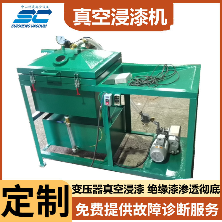 真空压力浸渍工艺流程变压器自动双缸含浸机 穗诚真空