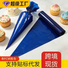 跨境 21寸25*52CM深蓝色连卷袋一次性裱花袋大号加厚奶油袋挤花袋
