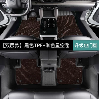 Protection Tpe Car Floor Mats, Modelə uyğun ayaqaltı - citroen-versailles-c5xfuel-version-double-layer-foot-mat-coffee-starry-sky-blanket