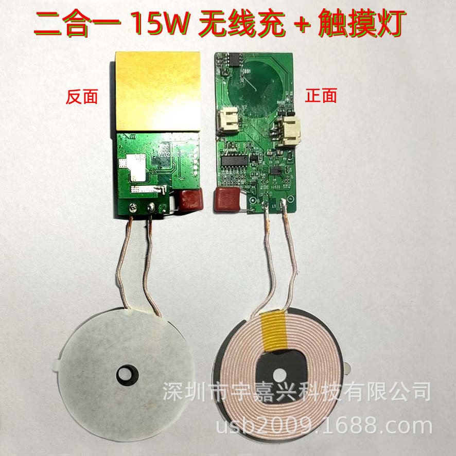 15W无线充+触摸灯板 (2)