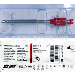 史塞克Stryker关节镜刨削刀头375-940-000直径4.0mm、0375940000-阿里巴巴