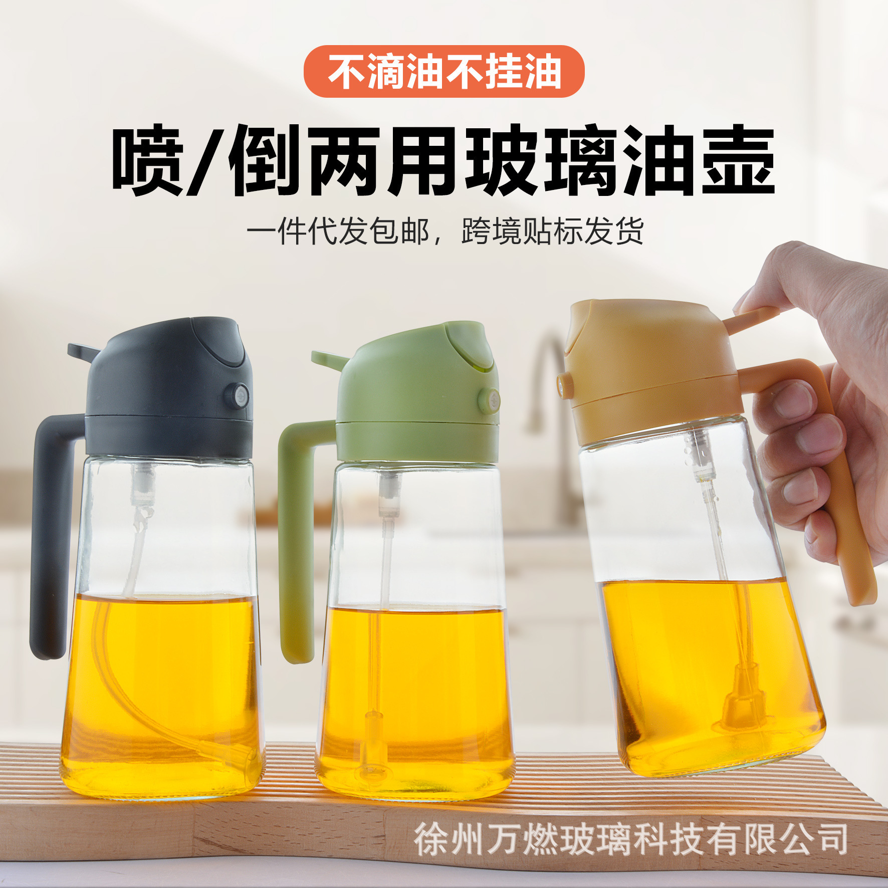 Olla de aceite de doble propósito rociada, cocina doméstica, prensa automática, botella de aceite en aerosol de gran capacidad, botella de condimento de vidrio de aceite a prueba de fugas